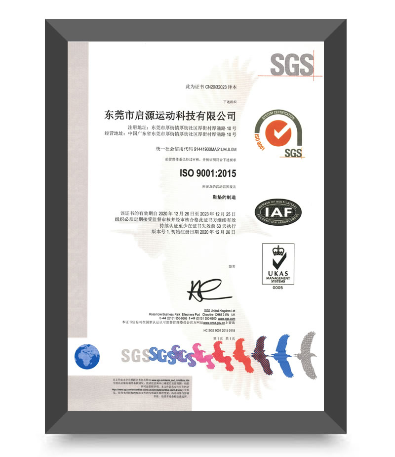 ISO9001證書(shū)