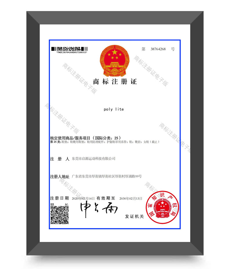 Polylite 商標(biāo)專(zhuān)利